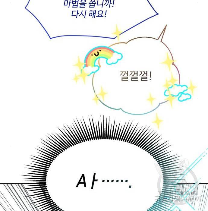 로또 황녀님 13화 15