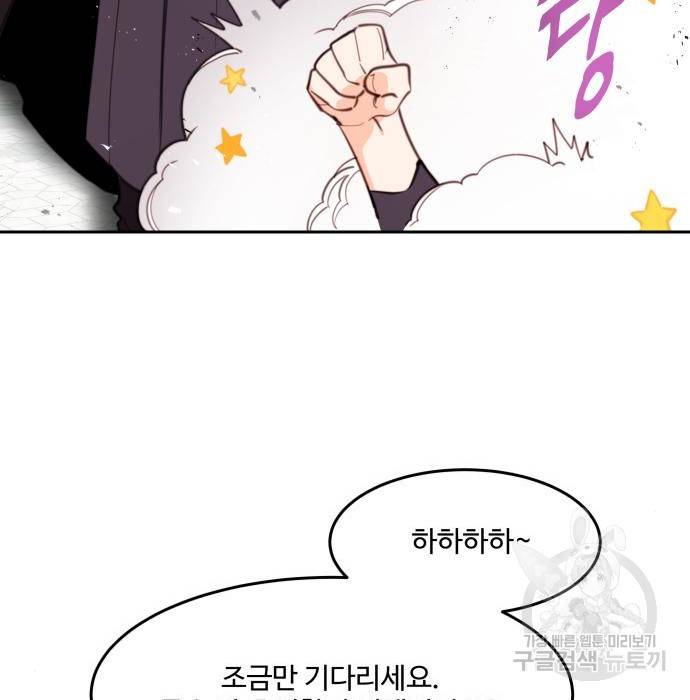 로또 황녀님 13화 17
