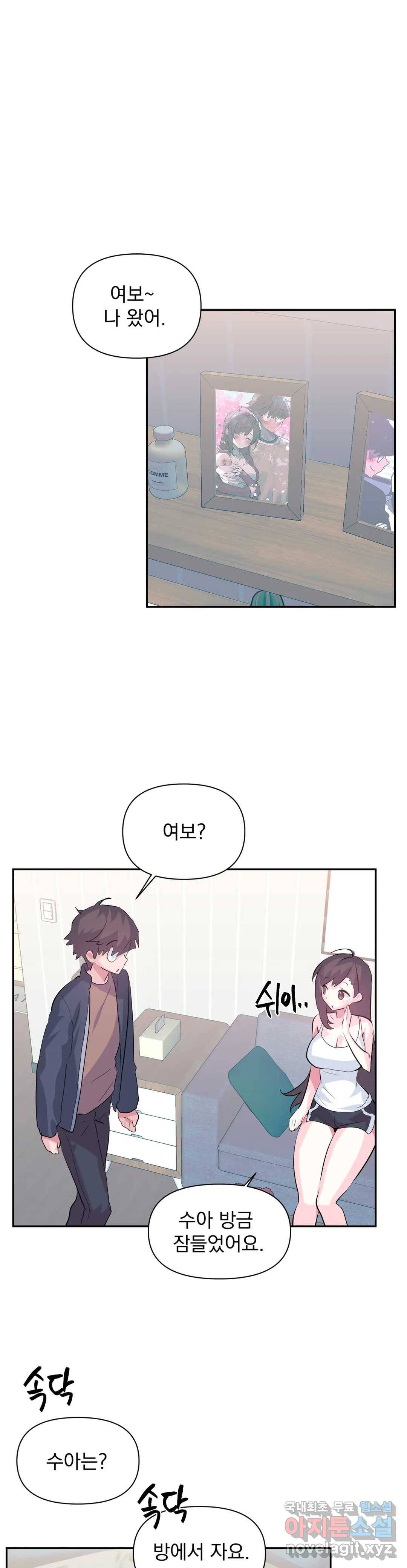 러브러브 원더랜드 특별편 1