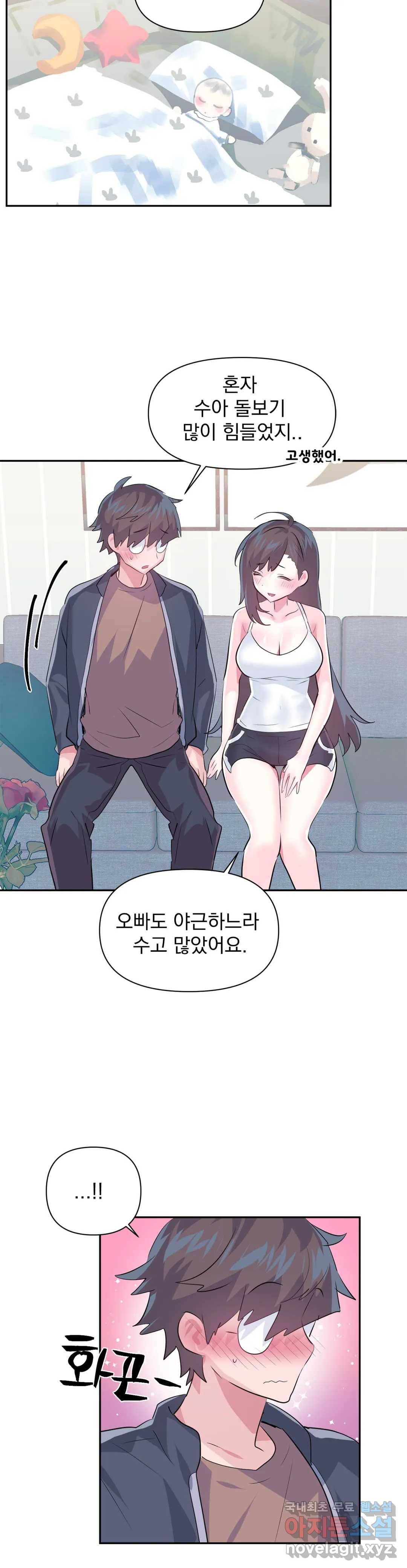 러브러브 원더랜드 특별편 2