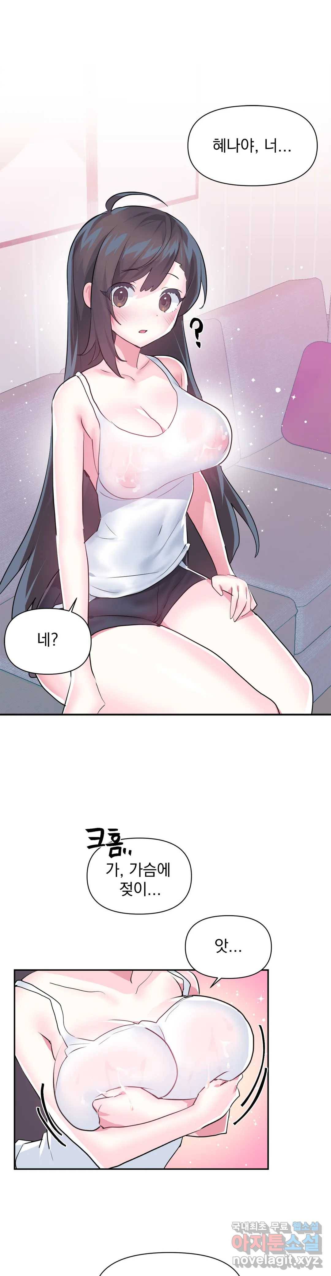 러브러브 원더랜드 특별편 3