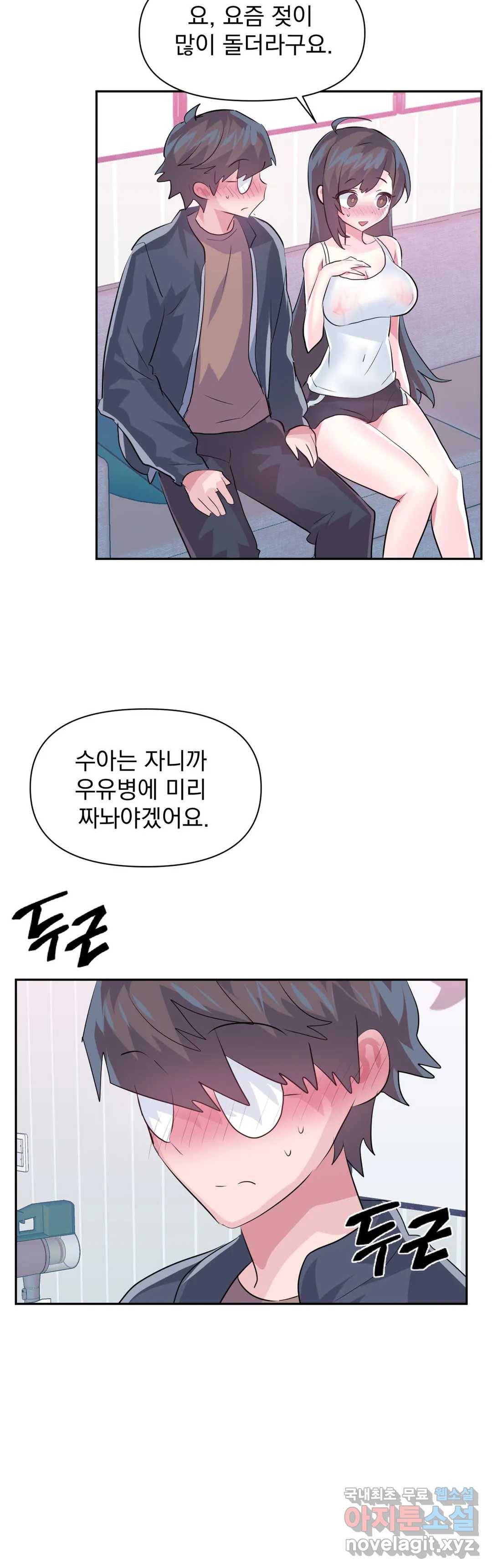 러브러브 원더랜드 특별편 4