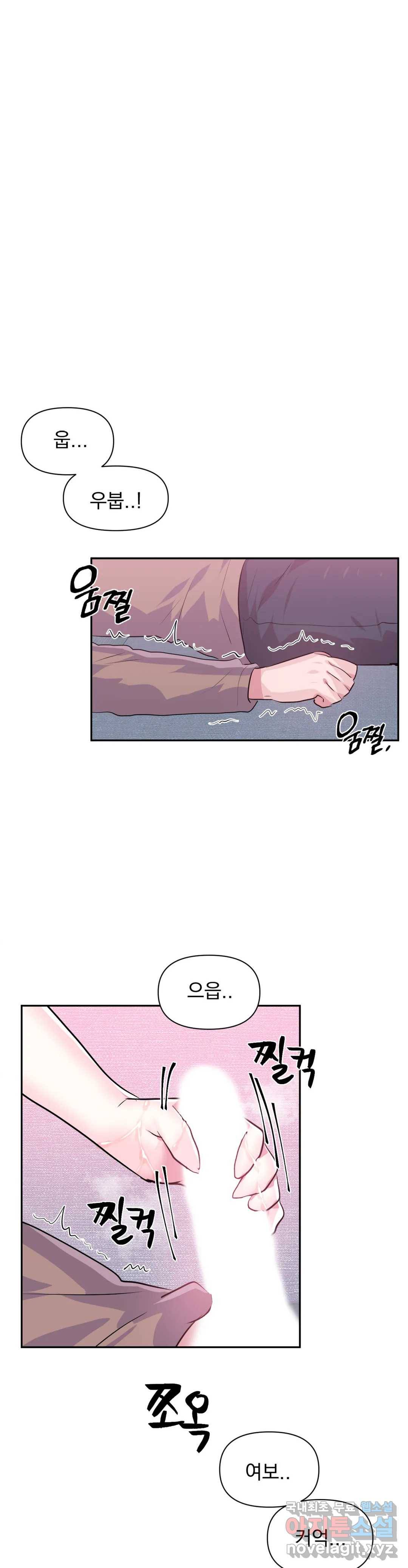 러브러브 원더랜드 특별편 7