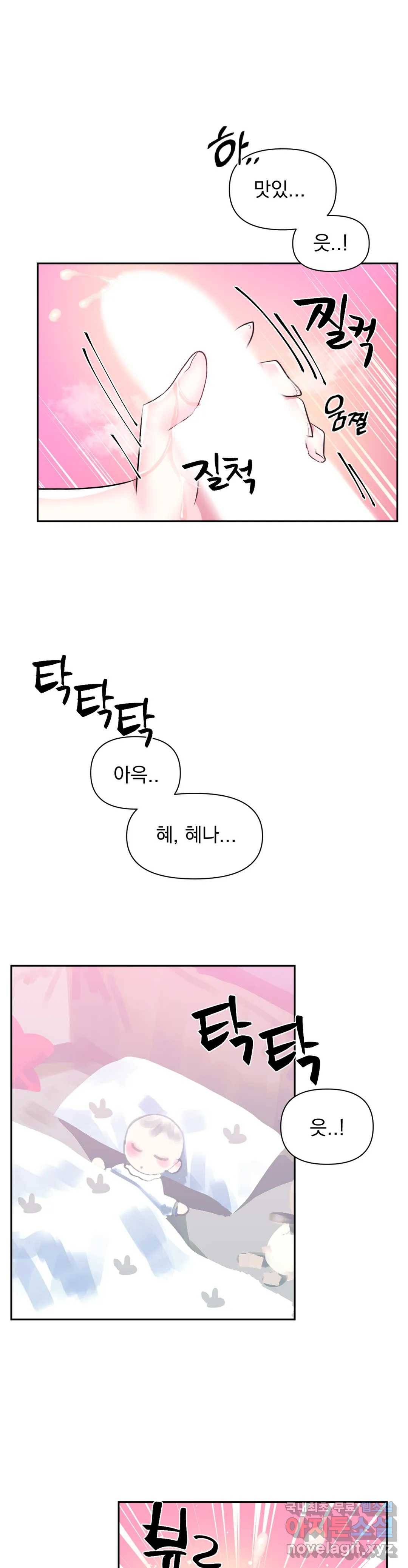 러브러브 원더랜드 특별편 9