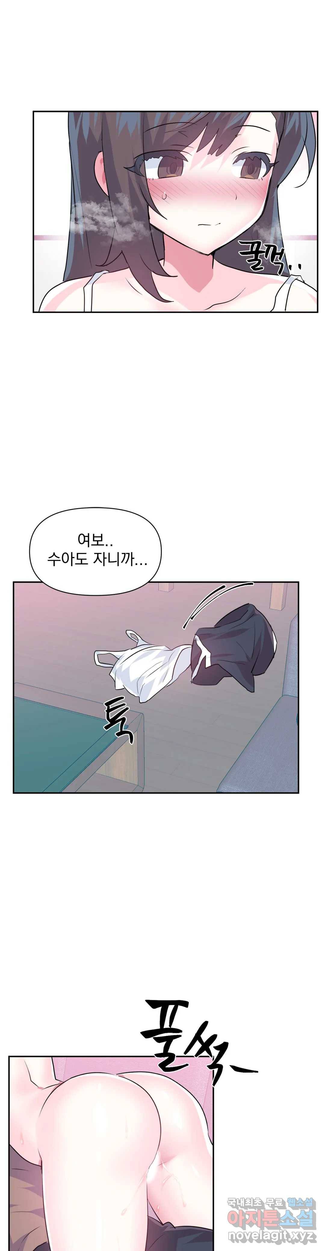 러브러브 원더랜드 특별편 11