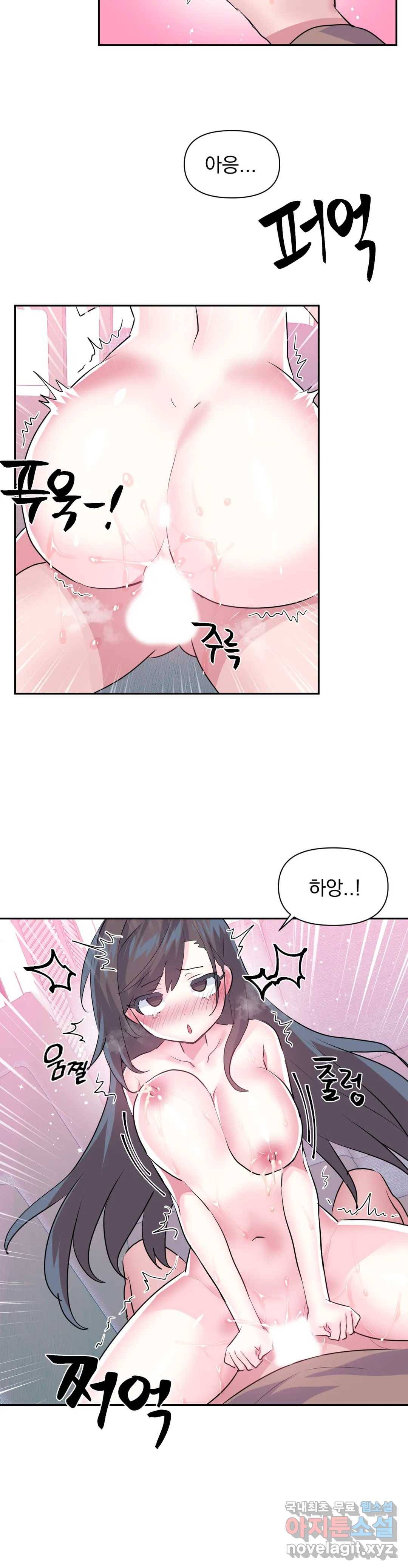러브러브 원더랜드 특별편 14