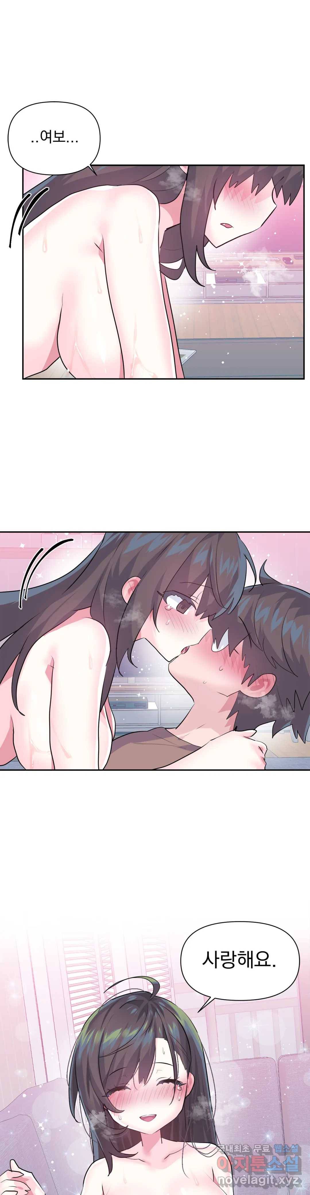 러브러브 원더랜드 특별편 19