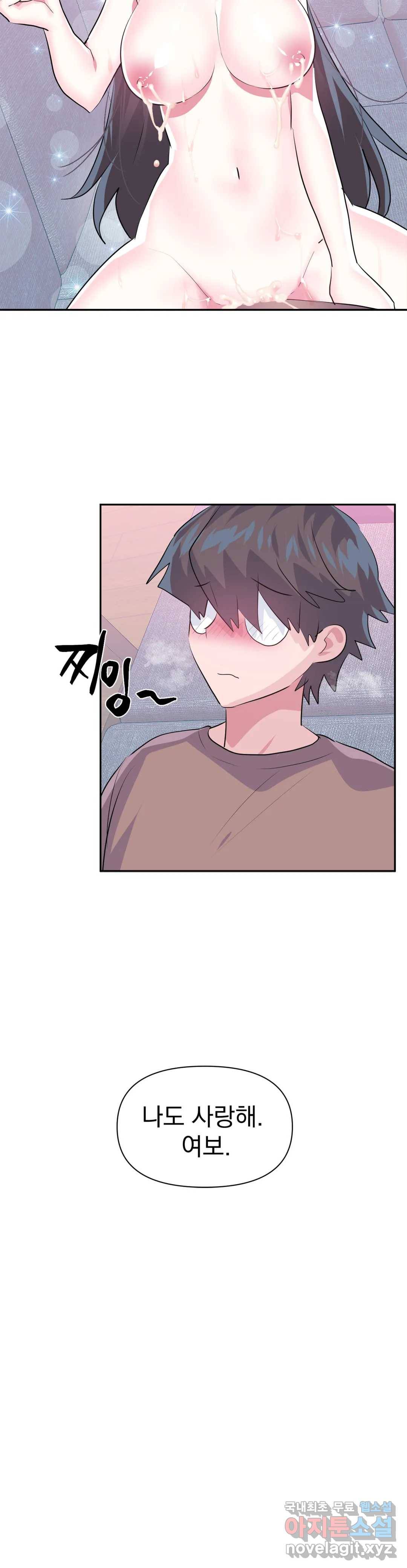 러브러브 원더랜드 특별편 20