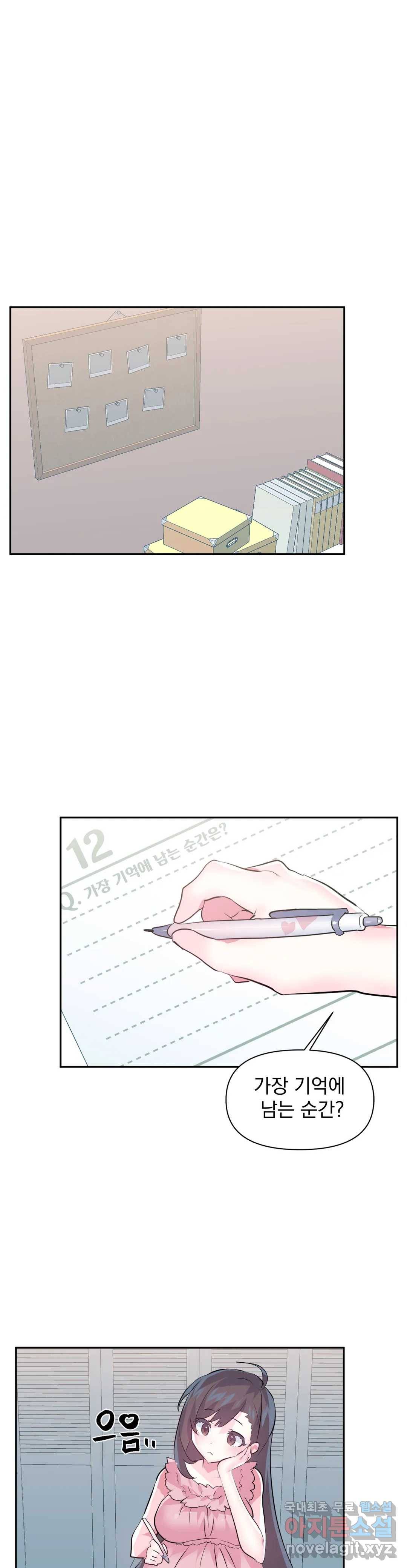 러브러브 원더랜드 특별편 21