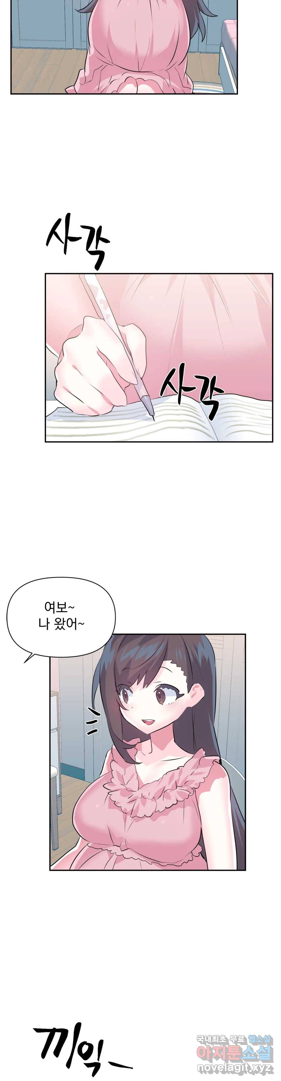 러브러브 원더랜드 특별편 22