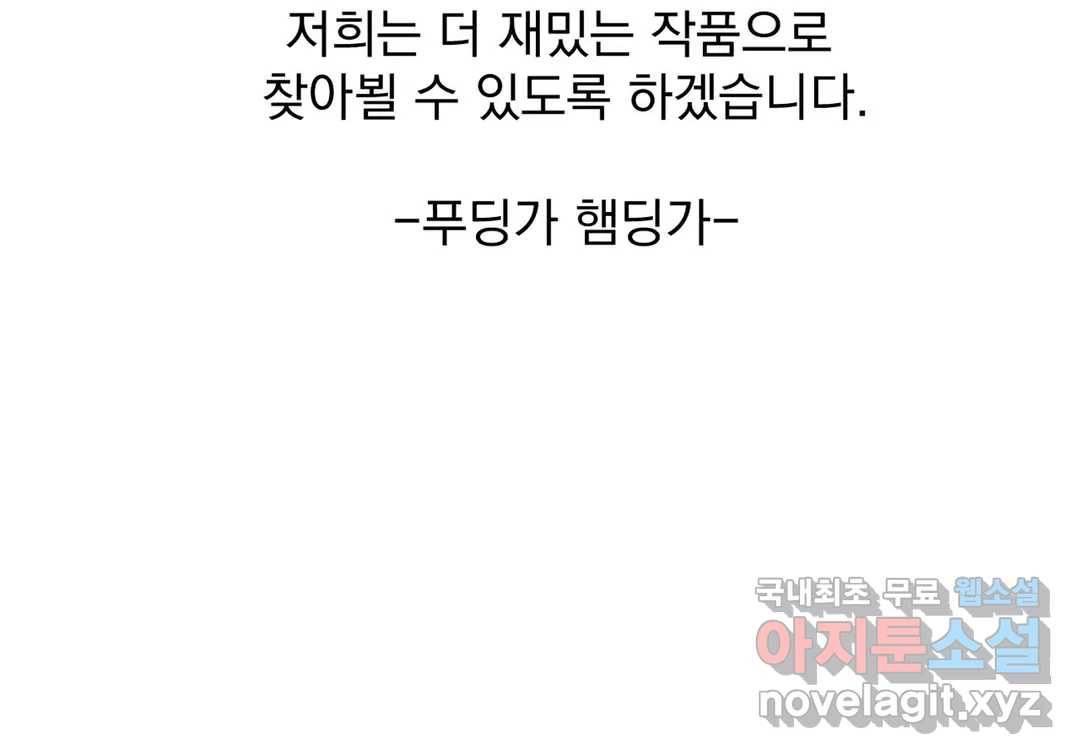 러브러브 원더랜드 특별편 24