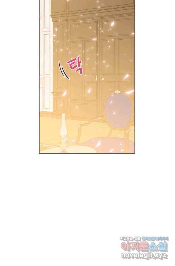 내가 딸이에요? 75화 11