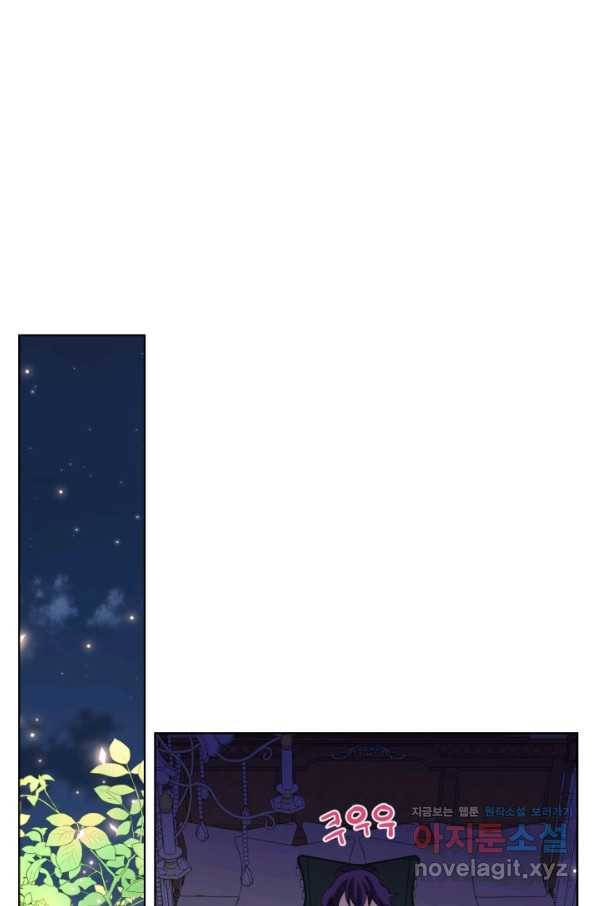 내가 딸이에요? 75화 12