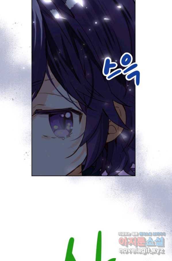 내가 딸이에요? 75화 14