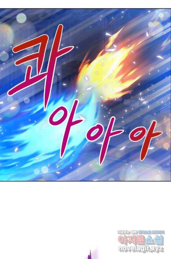 내가 딸이에요? 75화 27