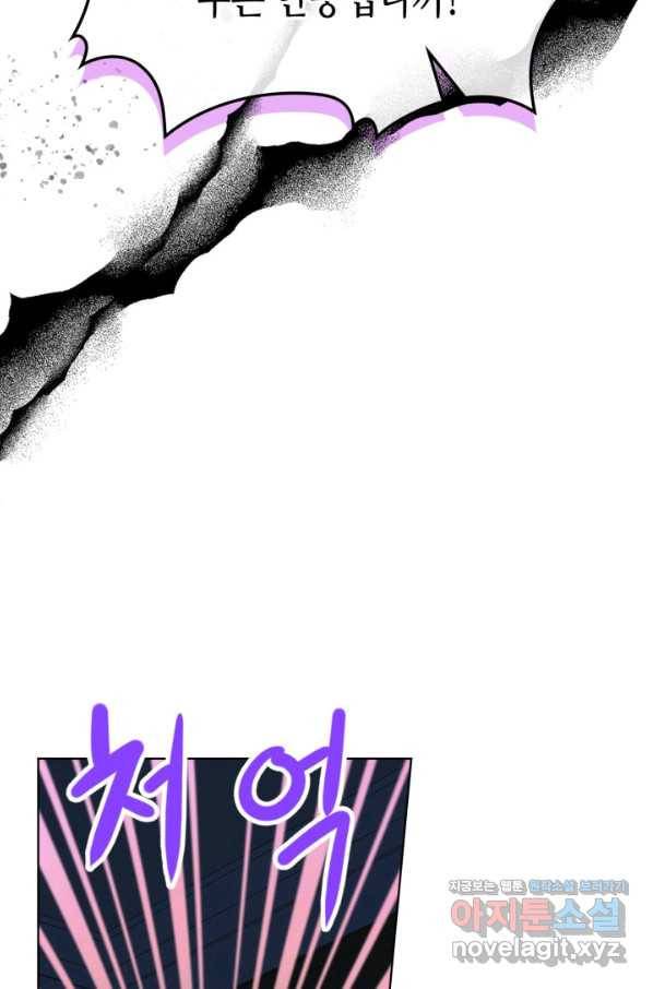 내가 딸이에요? 75화 30