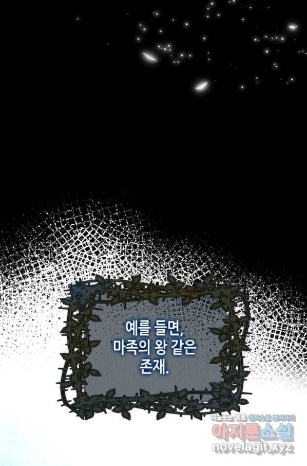 내가 딸이에요? 75화 40