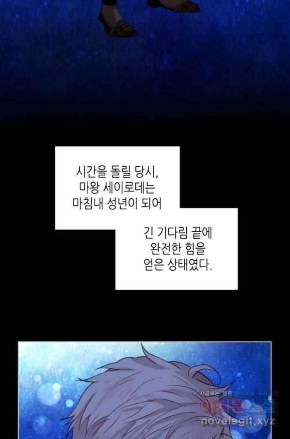 내가 딸이에요? 75화 42