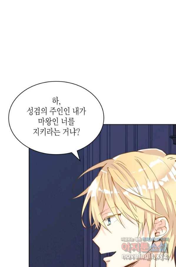 내가 딸이에요? 75화 46