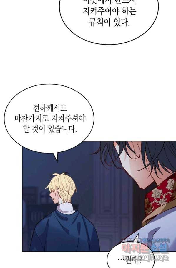 내가 딸이에요? 75화 56