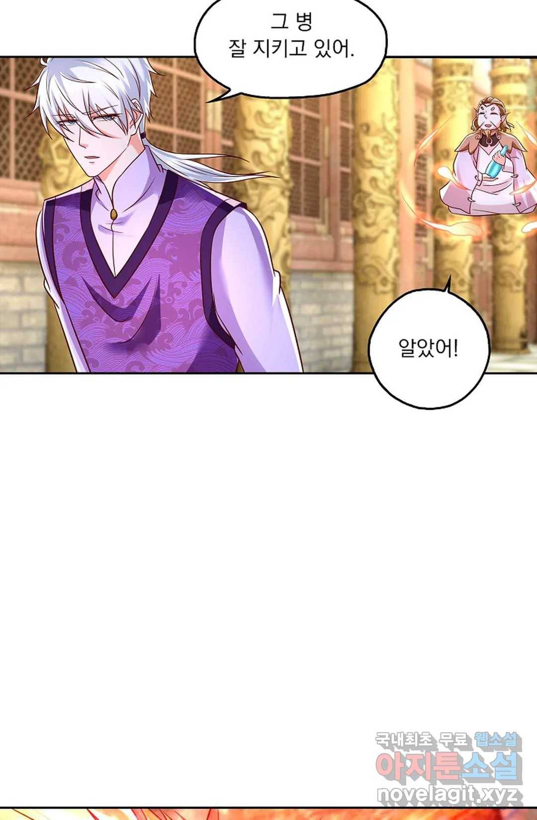 Retry: 다시 한번 최강 신선으로 600화 4