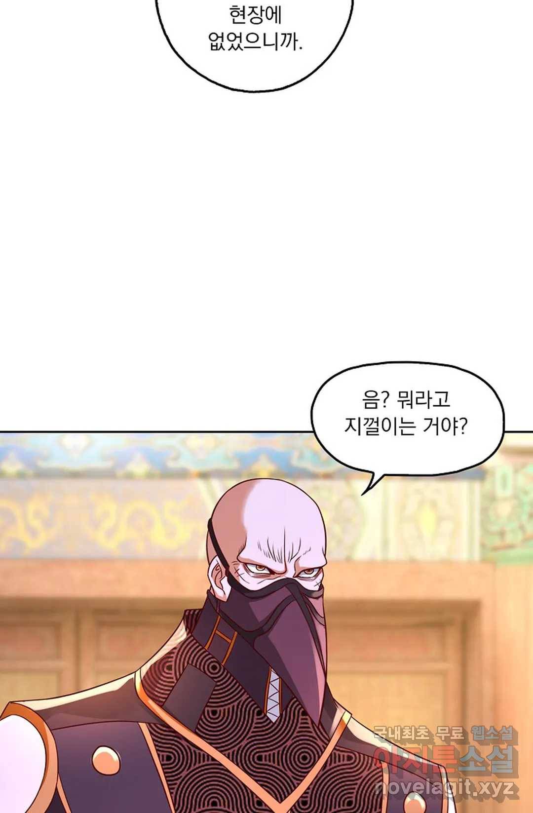 Retry: 다시 한번 최강 신선으로 600화 7