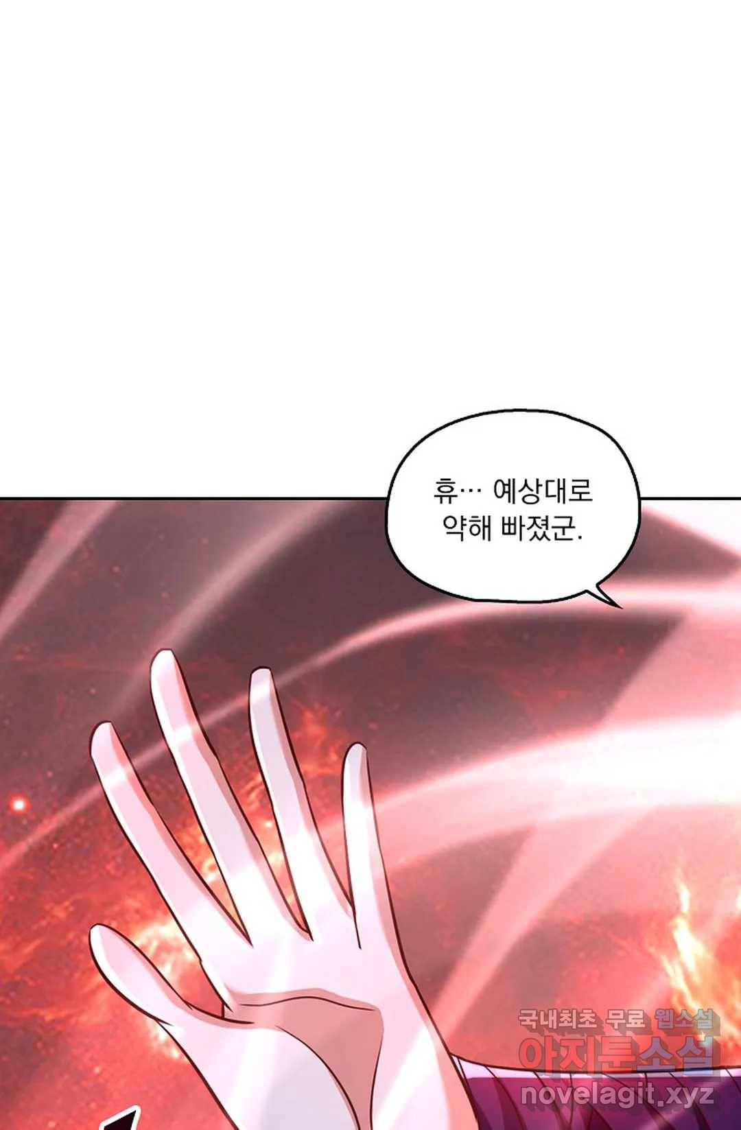Retry: 다시 한번 최강 신선으로 600화 22