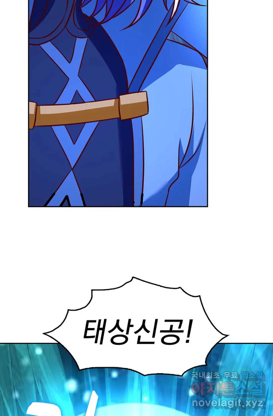 Retry: 다시 한번 최강 신선으로 600화 47