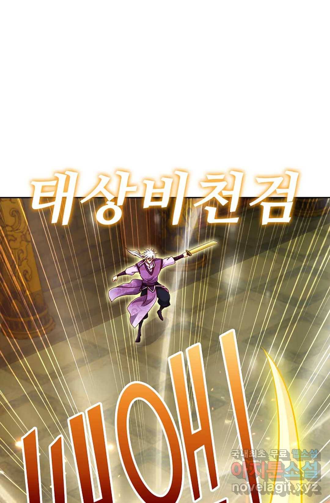 Retry: 다시 한번 최강 신선으로 600화 52