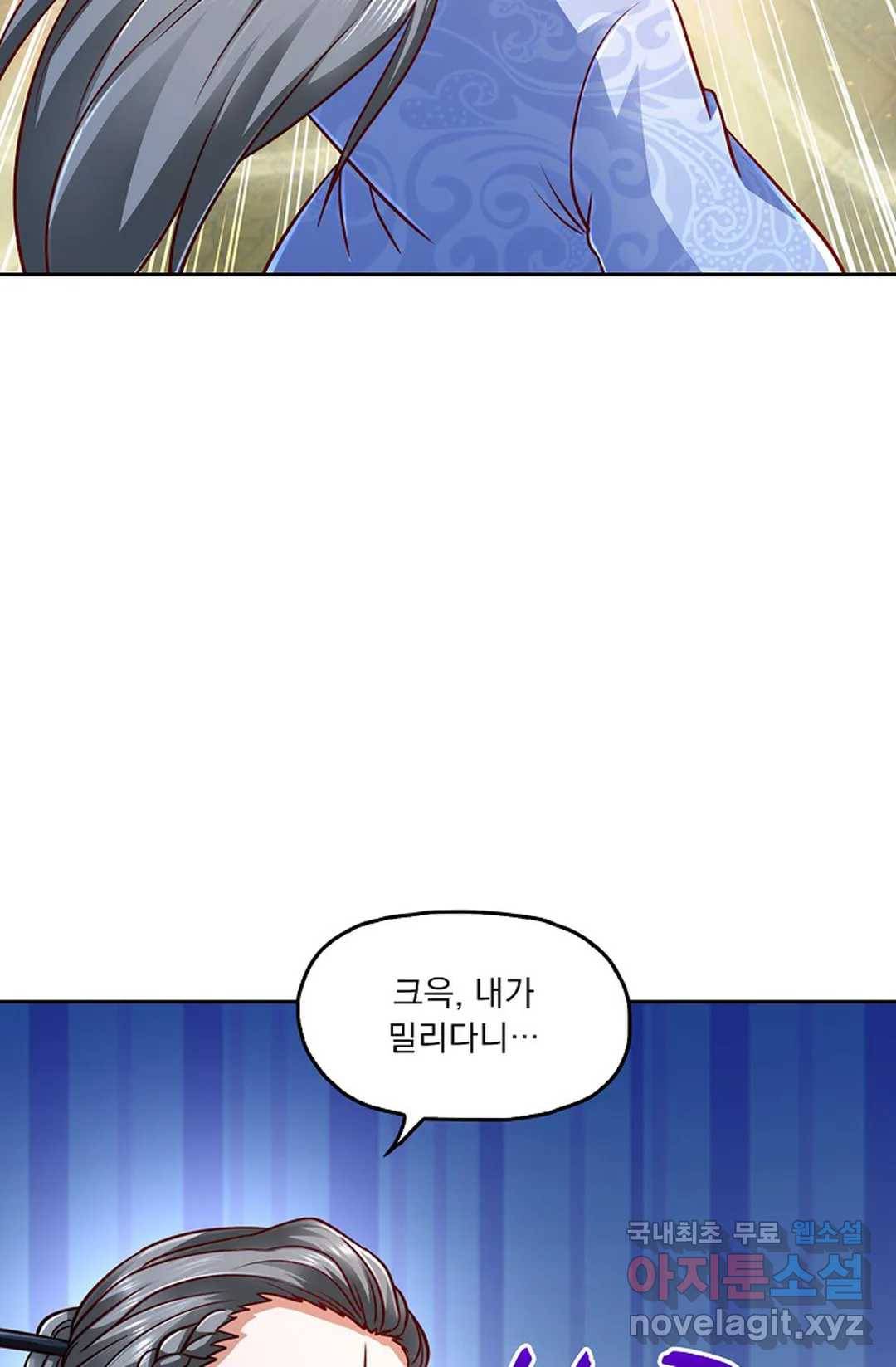 Retry: 다시 한번 최강 신선으로 600화 54