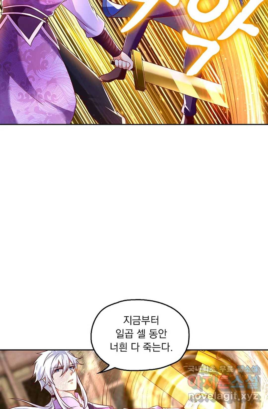 Retry: 다시 한번 최강 신선으로 600화 61
