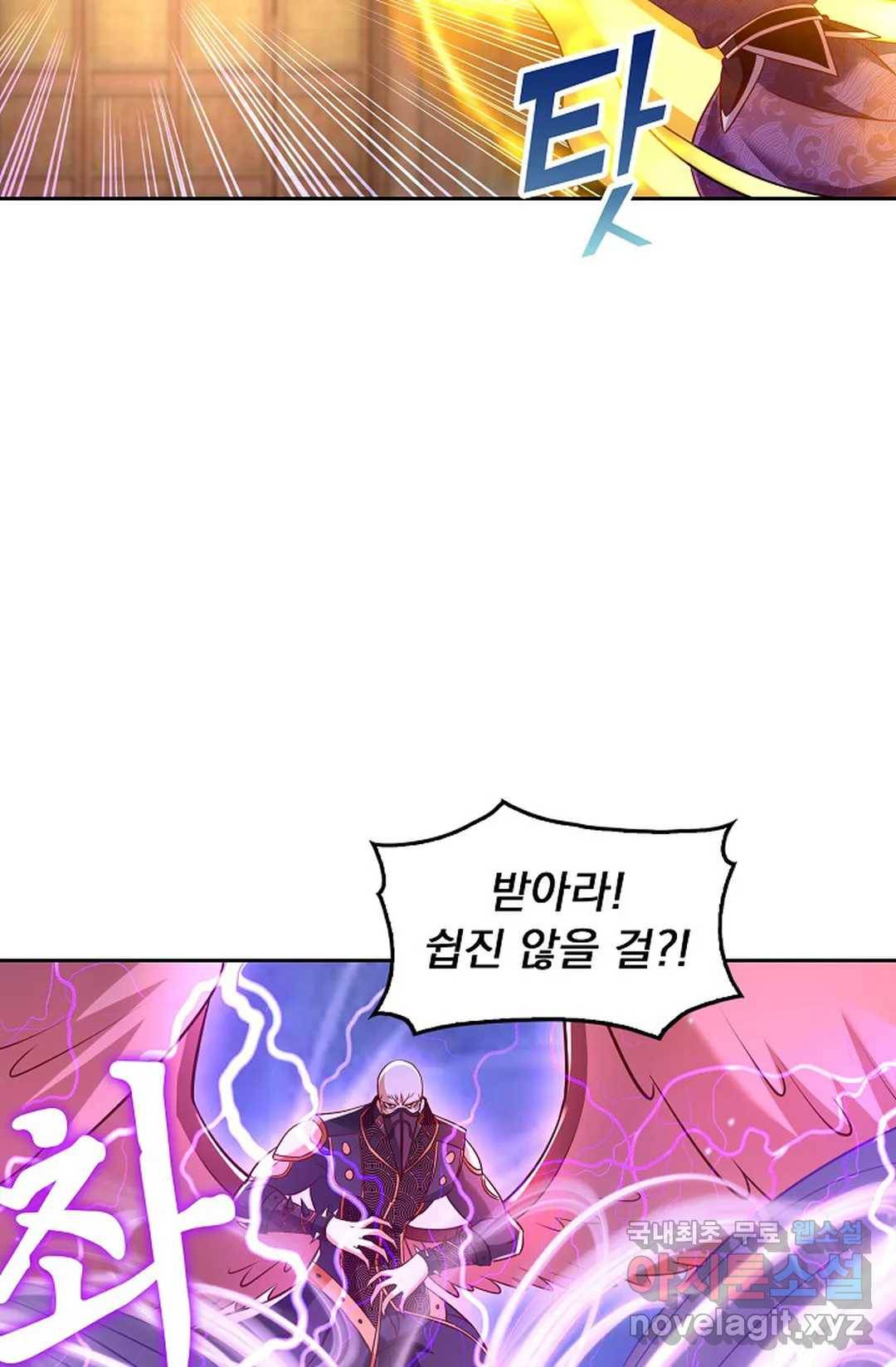 Retry: 다시 한번 최강 신선으로 600화 66