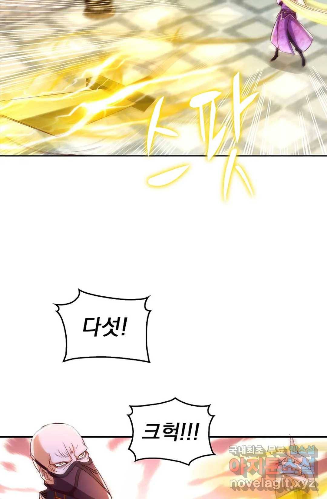 Retry: 다시 한번 최강 신선으로 600화 70