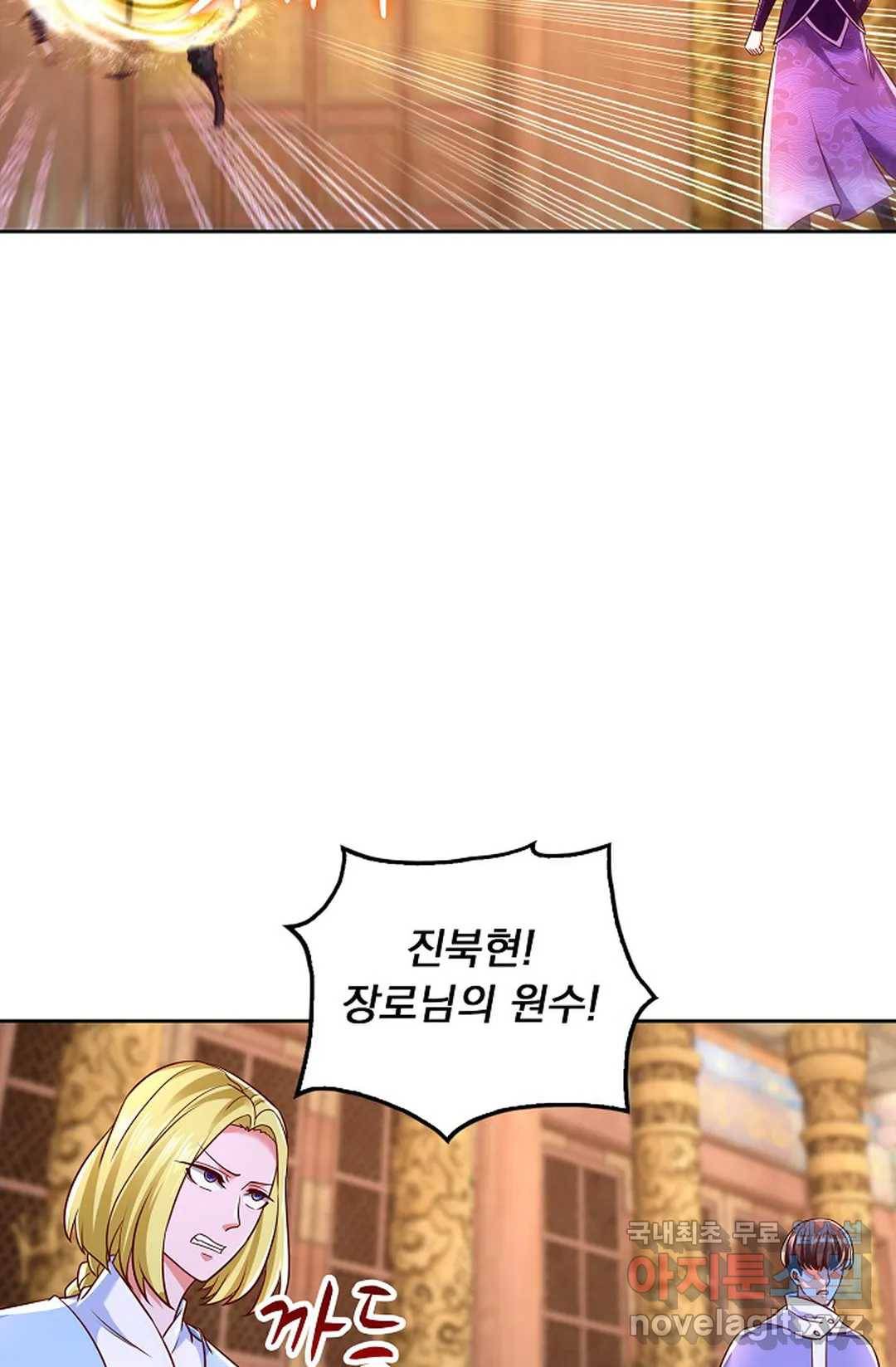 Retry: 다시 한번 최강 신선으로 600화 72