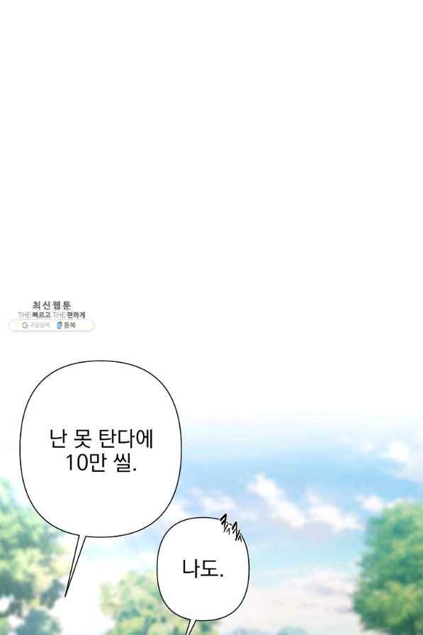 바바리안 퀘스트 32화 1