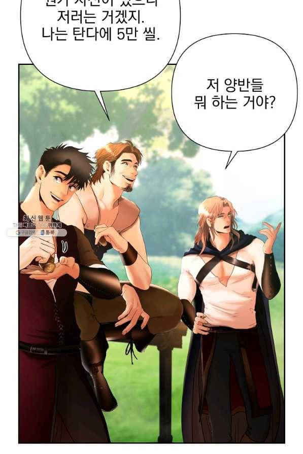 바바리안 퀘스트 32화 3