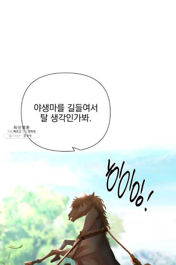 바바리안 퀘스트 32화 4