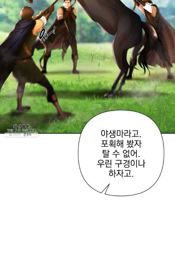 바바리안 퀘스트 32화 5