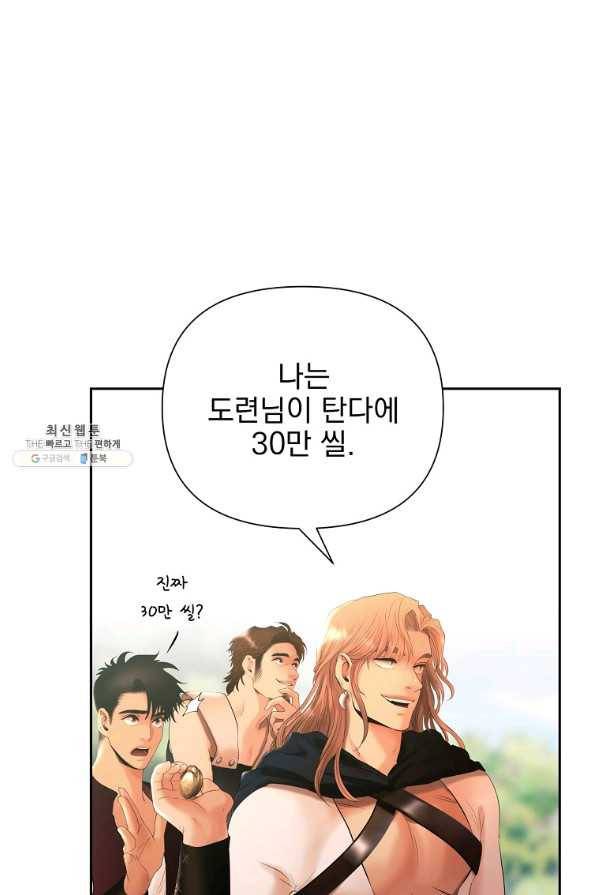 바바리안 퀘스트 32화 6