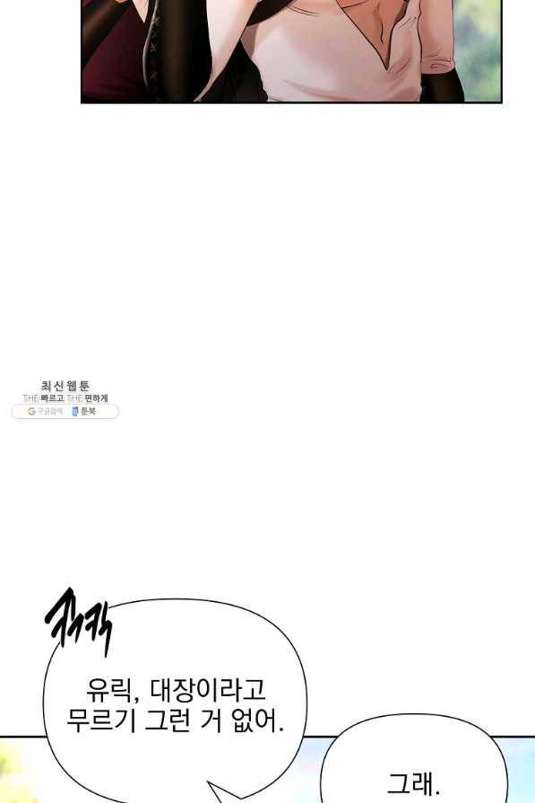 바바리안 퀘스트 32화 7