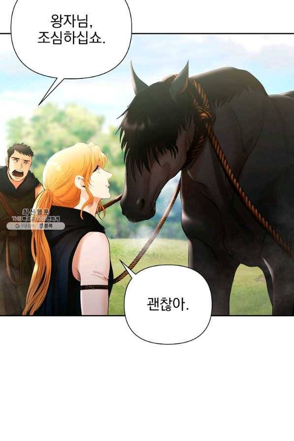 바바리안 퀘스트 32화 9