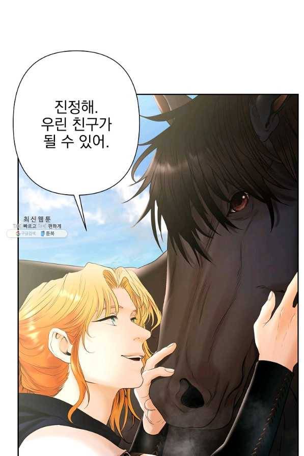 바바리안 퀘스트 32화 12