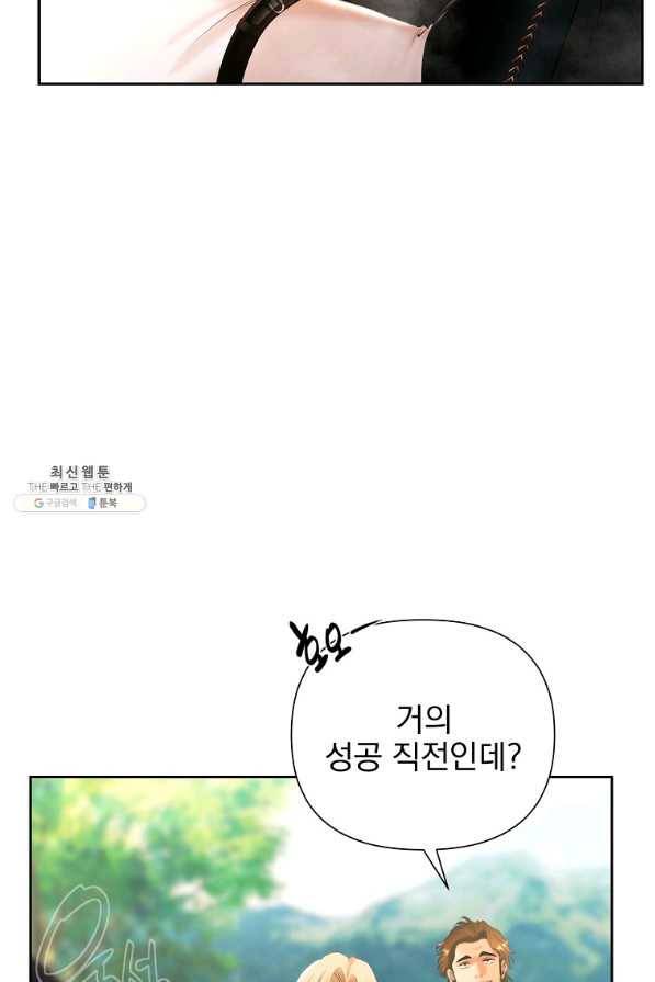 바바리안 퀘스트 32화 13