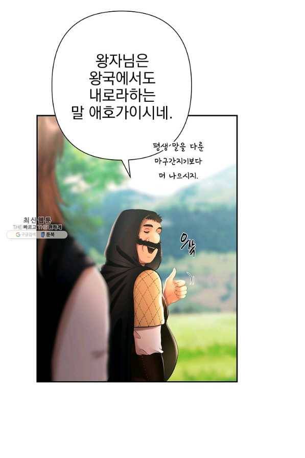 바바리안 퀘스트 32화 15