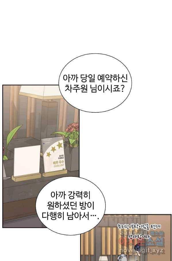 각색남주 42화 1
