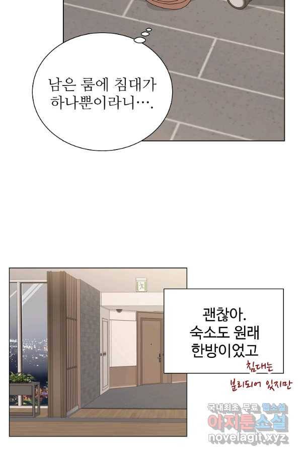 각색남주 42화 3