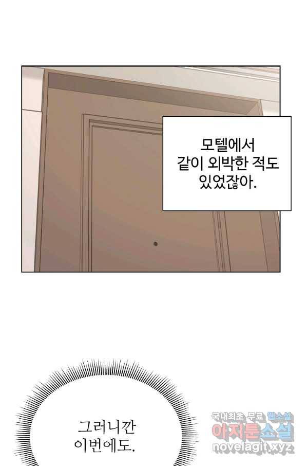 각색남주 42화 4