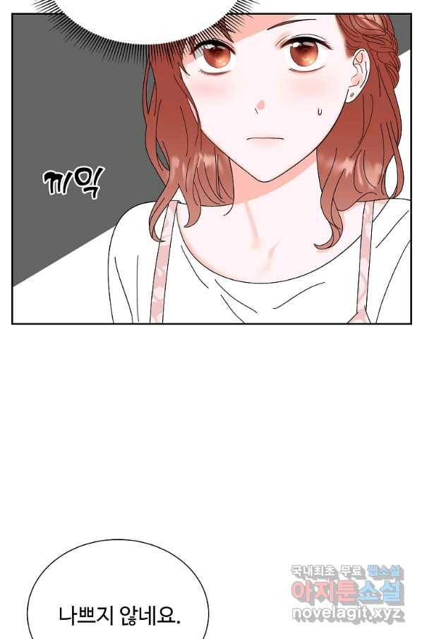 각색남주 42화 5
