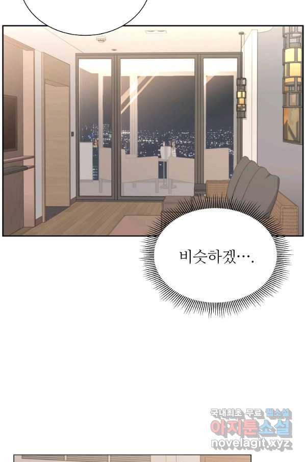 각색남주 42화 6