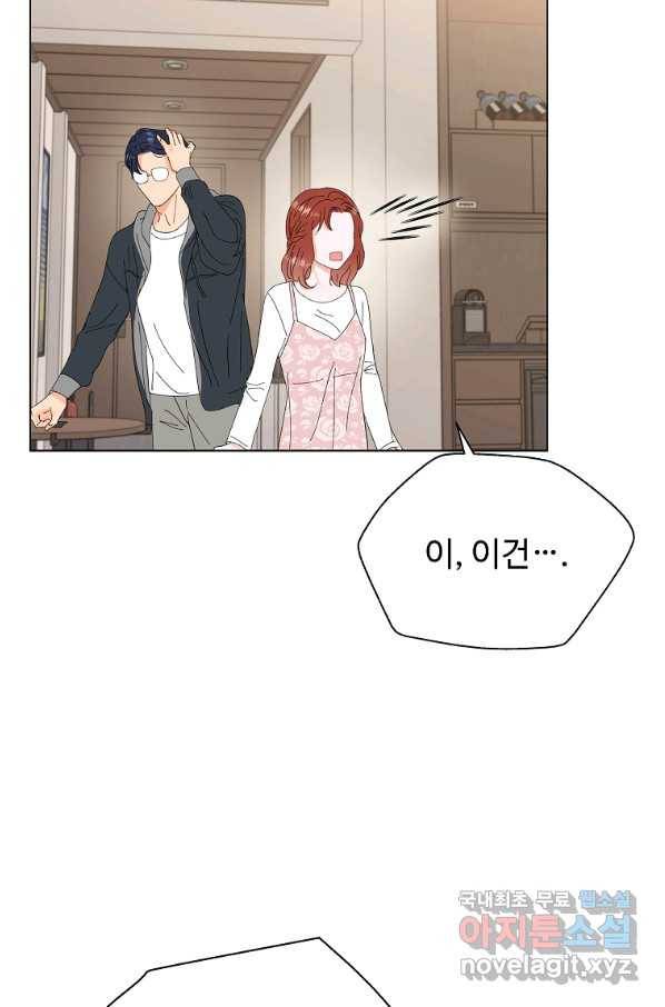 각색남주 42화 7